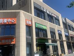 -买福记大盘鸡新疆菜