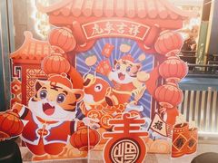 -一绪に寿喜烧(荟聚店)