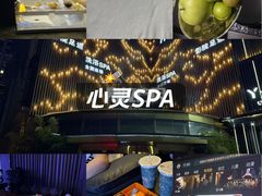 -索拉古贝(义乌北苑店)