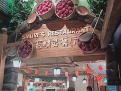 -蓝精灵乐园·世茂精灵之城主题乐园