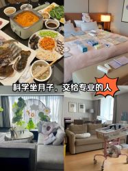 -巍阁高端月子中心(新世界店)