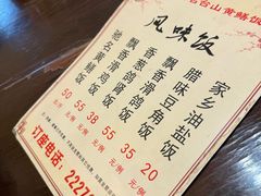 -富哥食店