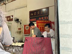 -老西关黄老太牛肉烧饼