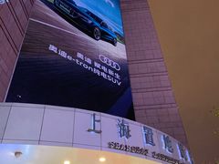 -上海置地广场(南京东路店)