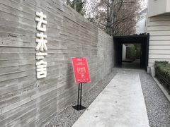 -筑艺咖啡