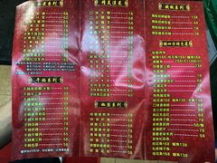 菜单-辣四方新派川菜