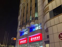 -招商银行(上海徐家汇支行)