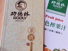 -功德林(南京西路店)