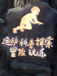 -探洞工场(丰科万达旗舰店)