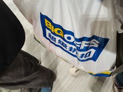 -BIGOFFS 超级折扣(仁恒伊势丹店)