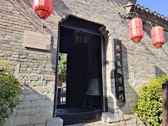 -天朝元辅-徐州民俗博物馆