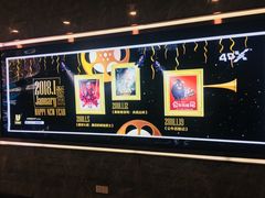-UME影城(中国巨幕高新店)