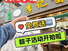 -清真·鸦儿李记·小馆(后海店)