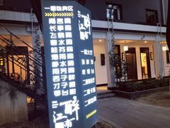 -千滋百味·醉江澜花园餐厅(街道口店)