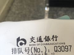 -交通银行(上海莘庄支行)