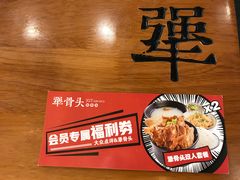 -犟骨头排骨饭(回龙观龙禧店)