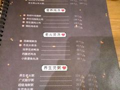 菜单-木王宴语·野生鲜菌火锅(玉河店)