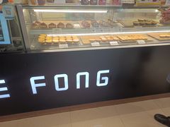 面包甜点陈列柜-芳叔(东方宝泰店)