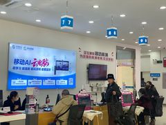 -中国移动(华阳路营业厅)