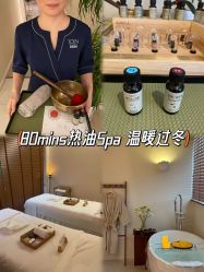 -东英经典SKIN&SPA