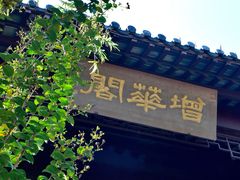 -南山风景名胜区