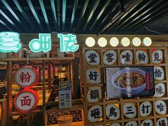 -呷佬·长沙手工米粉(金沙江路店)