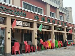 -鸿源斋清真豫菜(惠济店)