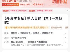 -一方渔歌蒸汽海鲜自助(文化路万达广场店)