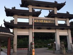 -平湖九龙山旅游度假区