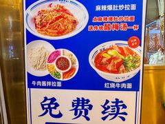 -丝路伊兰·兰州牛肉面(牛街总店)