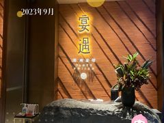 -宴遇·福建荟馆(新景中心店)