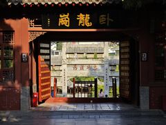 -南阳卧龙岗武侯祠