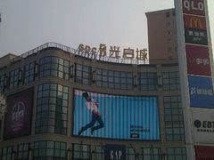 -光启城时尚购物中心