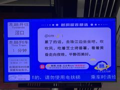 -潭村(地铁站)