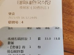 -泰熙家(凤栖原店)