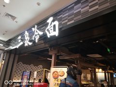 -新荟城(望京店)
