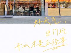 门面-蔡澜点心(三里屯T+MALL店)