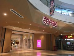 -当当书店(国泰广场店)