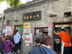 门面-增盛魁小吃店