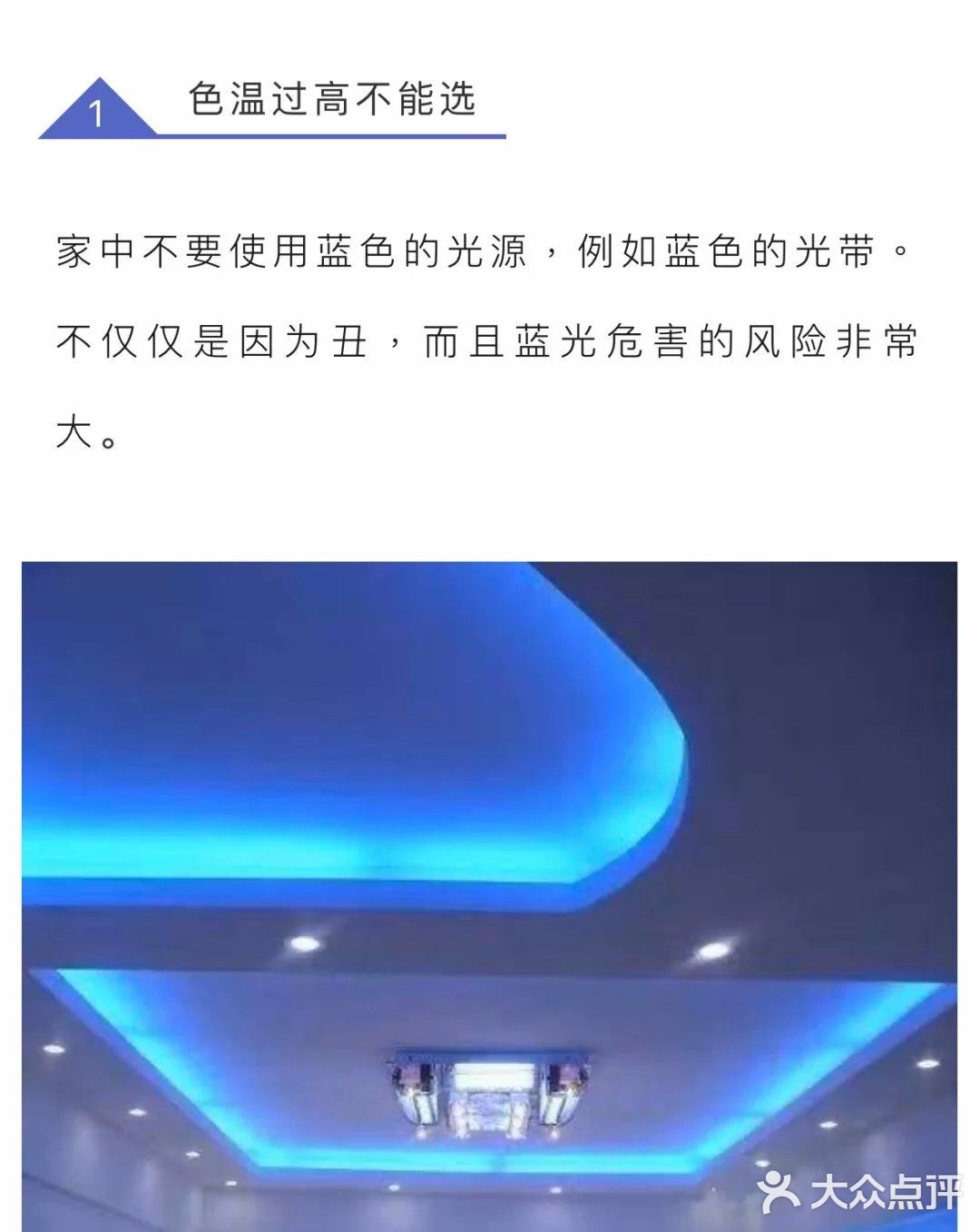 装修干货 | 最全灯光💡色温指南🔥