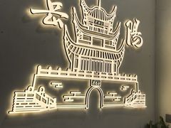 -巴陵广场