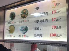 -老四烧饼铺(丽源路店)