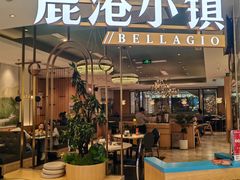 -鹿港小镇(悠唐店)