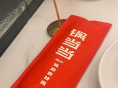 -锅当当铁锅炖烀饼王(长泰广场店)