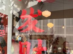 -肥朵食堂(带梦胡同店)