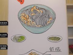 -朱洪元苏式面馆(绿宝广场店)