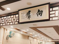 -粤·向群饭店(龙津东路总店)