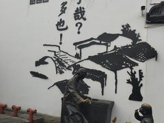 -绍兴鲁迅故里·沈园景区