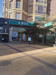 -澳尔颜选医疗美容