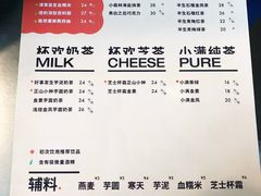 -杯欢制茶(三里屯店)